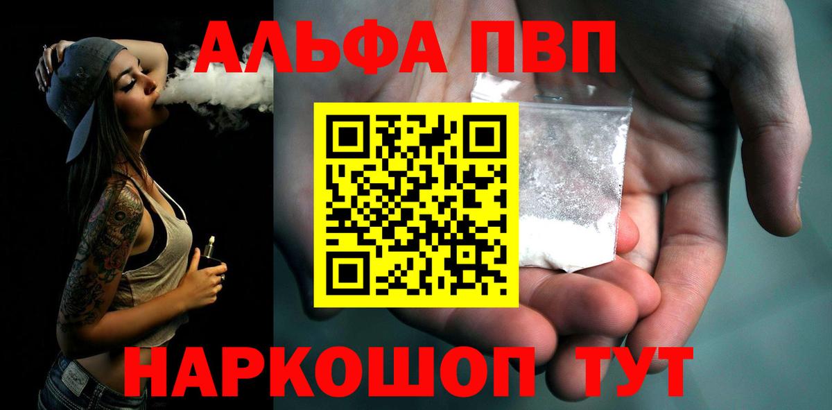 A PVP СК КРИС  Вход с VPN  Alpha PVP  Протвино  APVP мука  А ПВП СК КРИС 