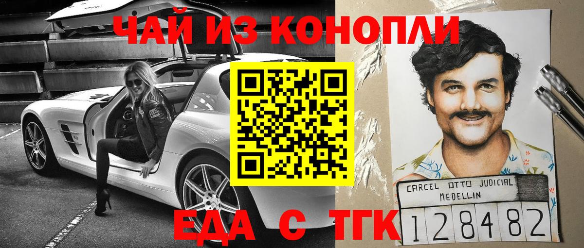 Печенье с ТГК конопля  Вход с VPN  Протвино 