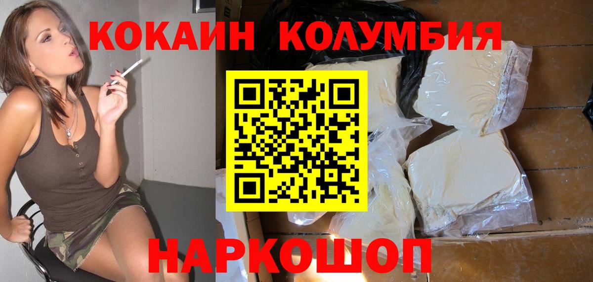 Cocaine Боливия Протвино