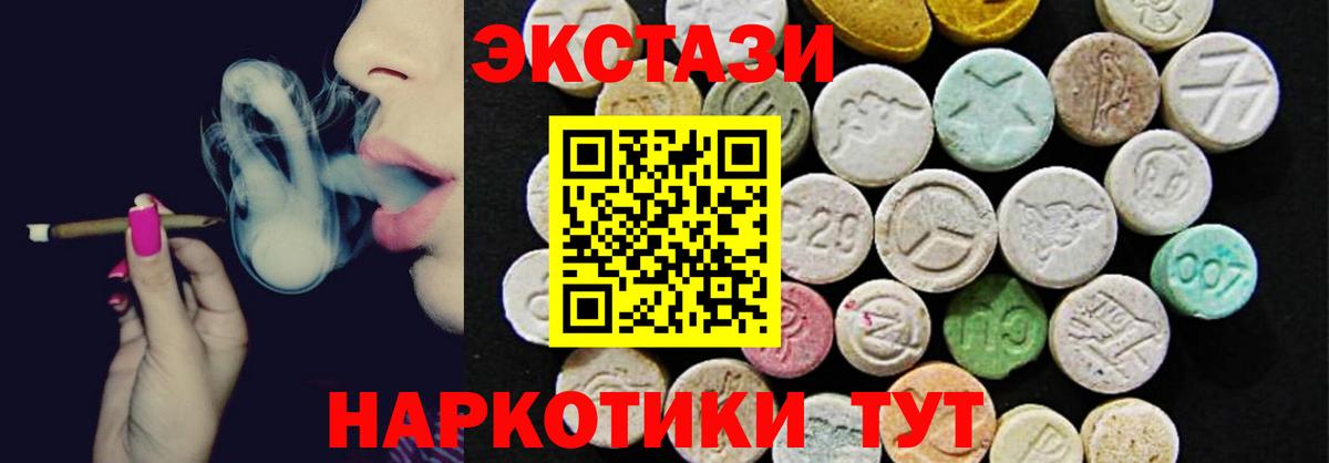 Ecstasy  Вход с VPN  blacksprut   Экстази ешки  Ecstasy круглые  Протвино 
