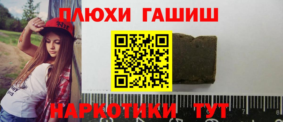 Протвино  Гашиш  Вход с VPN  ГАШ хэш 
