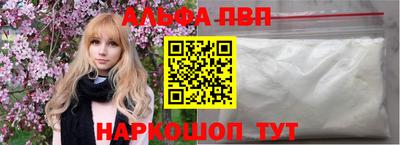 Альфа ПВП Партизанск