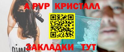 Альфа ПВП Партизанск