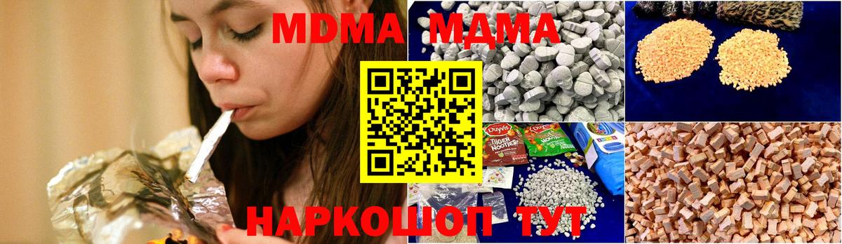 Протвино  MDMA кристаллы  Вход с VPN  МДМА  MDMA VHQ 