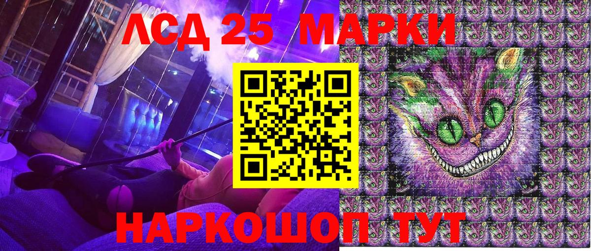 Марки 25I-NBOMe 1500мкг  Вход с VPN  Марки 25I-NBOMe 1500мкг  Протвино 