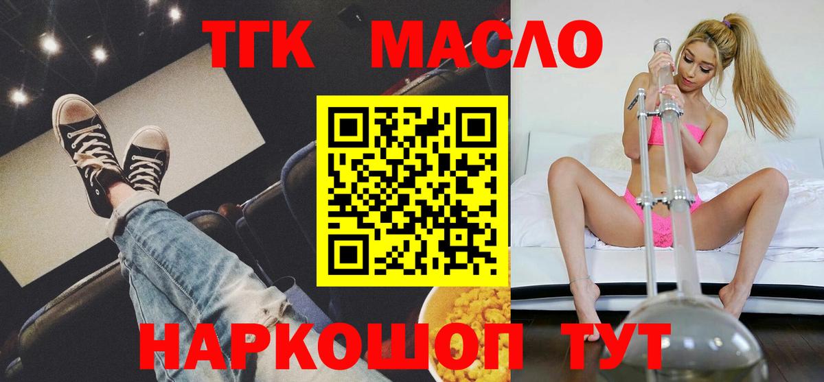 Дистиллят ТГК концентрат Протвино