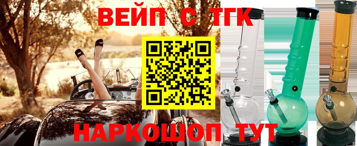 ТГК концентрат  хочу   Протвино  ТГК THC oil  Вход с VPN 
