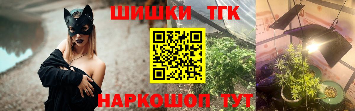 Бошки Шишки марихуана  Вход с VPN  Канабис марихуана  Конопля LSD WEED  Протвино 
